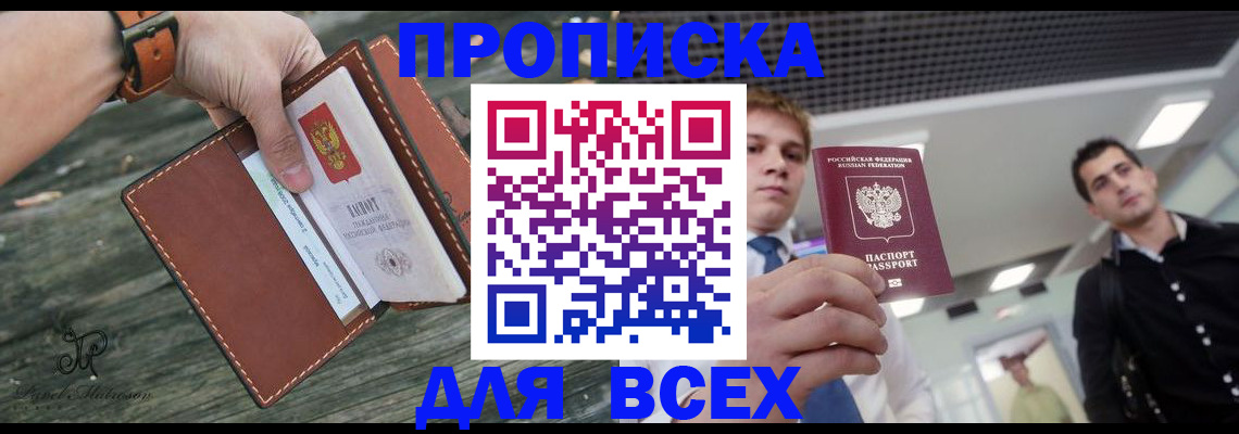 временная регистрация законно в Бугуруслане