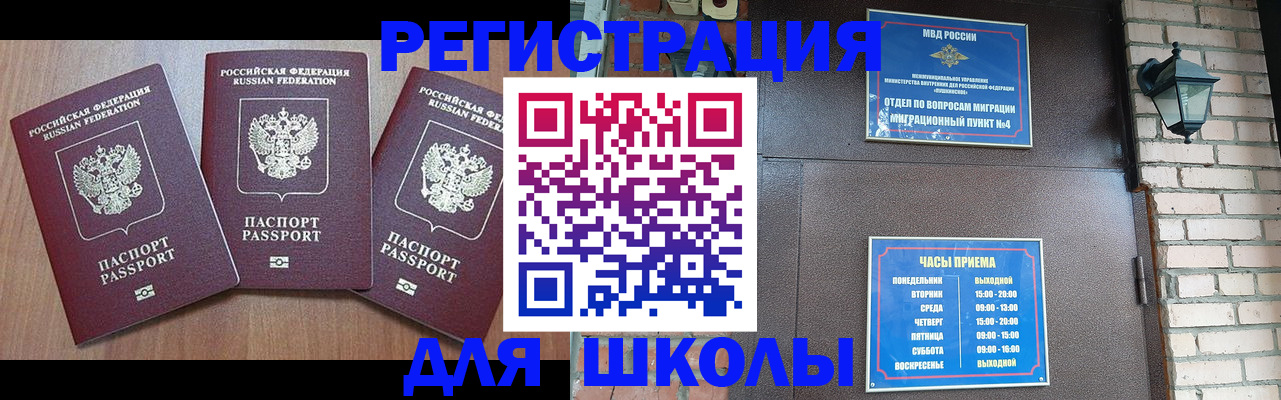 временная прописка в Бугуруслане