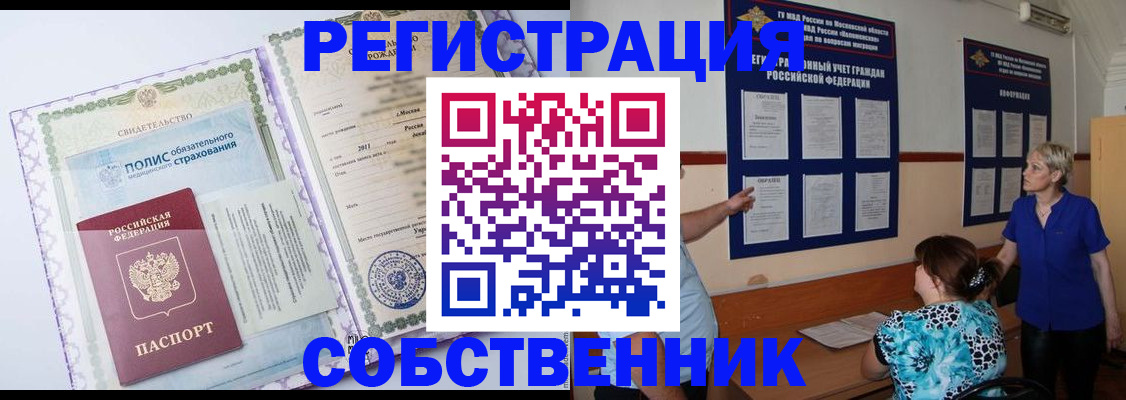 миграционный учет в Бугуруслане